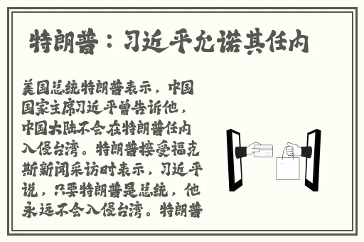三浦惠理子与义子第一次