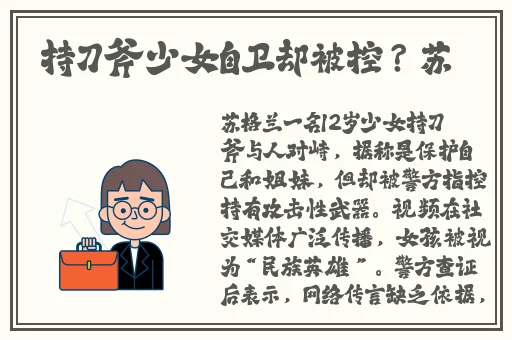 **女子裸体黑料
